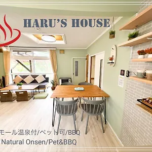 Renewal Haru's House Onsen モール温泉付き 別荘